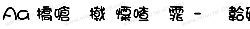 Aa 并济少女字体字体转换